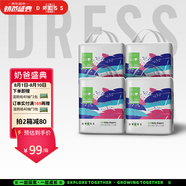 吉氏（DRESS）美術(shù)家拉拉褲超薄透氣干爽男女寶寶通用小內(nèi)褲式尿不濕 XL碼20片*4包【12-17kg適用】