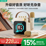 索愛（soaiy）SK15s話筒麥克風k歌麥克風音響一體機無線藍牙音箱唱歌專用神器家庭ktv音響套裝兒童話筒