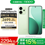 OPPO Reno14 高清長焦實況 全新小直屏Live圖 AI拍照5G智能手機 IP69滿級防水 半夏綠 12GB+256GB