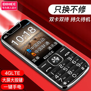 HTC百合A30 通4G老人手機(jī)5G電信老年機(jī)VOLTE高清通話老人機(jī) 金色（電信版） 無 x 官方標(biāo)配 x 中國大陸