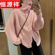 恒源祥早春季新款長袖慵懶風(fēng)高領(lǐng)毛衣仙女寬松百搭紐扣休閑毛針織開衫女 粉色 S