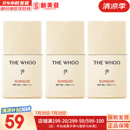 后（The history of whoo）后面霜水沄水妍拱辰享津率享天率丹天氣丹秘貼面霜女護(hù)膚品保濕 后冰爽空氣防曬乳13*3支 39ml