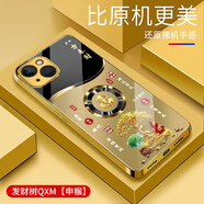 統(tǒng)耐蘋果13手機(jī)殼電鍍金玻璃殼iPhone13手機(jī)套時尚保護(hù)套新款高顏值外殼防摔創(chuàng)意 發(fā)財樹QXM-申猴-電鍍金（送高清膜） 蘋果13