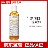 科顏氏金盞花精華爽膚水濕敷水控油祛痘改善閉口節日禮物 科顏氏金盞花水250ml