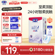 露安適（Lelch）柔護(hù)羽柔褲夜用紙尿褲M54(6-11kg) 干爽舒適嬰兒紙尿褲尿不濕