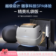 Panasonic掌in可攜式光環(huán)剃胡刀男電動(dòng)刮胡刀送男友禮物CM50 七夕情人節禮物送男友 灰色 【精美禮袋款】