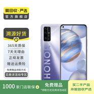 榮耀 honor 榮耀30 5G雙模 安卓智能 二手手機(jī)國(guó)行優(yōu)惠券補(bǔ)貼 鈦空銀 6G+ 128G