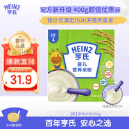 Heinz嬰幼兒米粉400g寶寶輔食高鐵米粉維c加鐵營(yíng)養米糊6月+