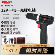 德力西電氣鋰電鉆多功能家用充電式手電鉆ED-C1 一電一充12V