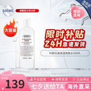 科顏氏高保濕爽膚水250ml 高保濕水補(bǔ)水保濕收毛孔舒潤(rùn)護(hù)膚品生日禮物女 高保濕精華水 500ml