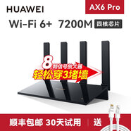 華為（HUAWEI）路由器ax6 new無線家用7200M千兆wifi6電競ax6pro漏油器5G雙頻大戶型穿墻王信號全屋覆蓋mesh組網(wǎng) AX6Pro 黑色【7200M+8顆信號放大器】