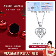 周大金 CHOW TAI KING一箭傾心999足銀項鏈女士跳動的心吊墜情人節(jié)520送女友生日禮物 銀白白鋯【小蘋果禮盒】