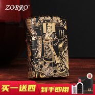 ZORRO佐羅 招財(cái)唐草貔貅煤油打火機(jī)防風(fēng)老式生日情人節(jié)七夕禮物送男友 鎏金秦始皇-加強(qiáng)版