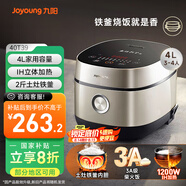九陽(yáng)（Joyoung）家用4L3~4人電飯煲電飯鍋2斤鐵釜內膽1200W IH立體大火3A級好米飯觸控大屏40T39