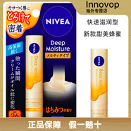妮維雅（NIVEA）日本進口Nivea妮維雅cosme大賞高保濕滋潤潤唇膏男女夜用修復唇. 高保濕SPF26-蜂蜜味