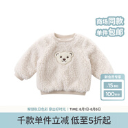 戴維貝拉（DAVE＆BELLA）童裝冬季裝可愛小熊針織衫 男女寶套頭保暖毛衣 杏色 66cm(12M(建議身高59-66cm))