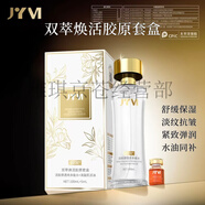 真怡美JYVI膠原蛋白輕齡煥顏套盒 仙女發(fā)光水 金箔水乳 菁純 眼霜 財神 雙萃煥活膠原套盒100ml+5ml JYVI真怡美
