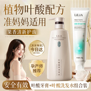 LILIA準(zhǔn)孕婦洗發(fā)水牙膏套裝無香洗發(fā)水600ml*1+香橙牙膏120g*1孕期專用