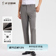 才子（TRIES）男士西褲春夏新款純色紋路西裝褲子商務(wù)長(cháng)褲 灰色 32 82cm