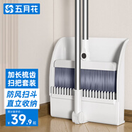 五月花掃把簸箕套裝可站立防風(fēng)梳齒型簸箕掃把搓斗組合兩件套 AL-S108