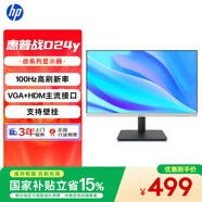 惠普（HP）戰系列24款23.8英寸 100HZ高刷 雙接口 IPS廣視角 可壁掛 辦公電腦顯示器 ZHAN D24y