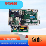 初構想適用小天鵝洗衣機BVL1D100TG6EG6控制面板17138100012183電腦板 質(zhì)保一年