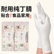 英科醫(yī)療一次性手套丁腈手套中碼50只食品級(jí)丁晴家務(wù)清潔廚房洗碗橡膠手套