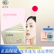 姬存希面膜小水庫深層補水縮水儲水保濕亮膚嫩膚 蝸?，摑櫻┘∶婺?盒（5片）