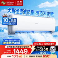 長虹（CHANGHONG）空調(diào)1匹新一級省電熊貓懶變頻銅線電機空調(diào)國家補貼20%空調(diào)臥室掛式KFR-26GW/ZDCSW1+R1 以舊換新