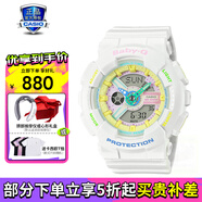卡西歐（CASIO）手表 BABY-G女馬卡龍潮流夜跑防水防震運(yùn)動女表 BA-110XTM-7APR夢幻少女