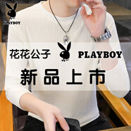 花花公子（PLAYBOY）2025春秋新款時尚慵懶風(fēng)薄款t恤男樹皮紋寬松潮流垂感打底衫上衣 米色款 常規(guī) M