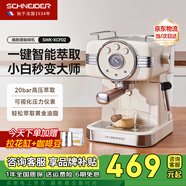 SCHNEIDER施耐德咖啡機意式半自動咖啡機20Bar高壓萃取蒸汽打奶泡家用復古迷你辦公室用分體機可視化壓力表 【新手入門推薦】意式咖啡機