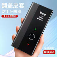 華為（HUAWEI）nova14翻蓋皮套全包防摔保護套nova14proultra適用 翻蓋式【靜夜黑】 送保護膜 華為Nova14