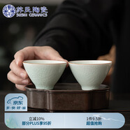 蘇氏陶瓷（SUSHI CERAMICS）卵青功夫茶杯開片冰裂品茗杯兩個(gè)裝簡(jiǎn)裝款