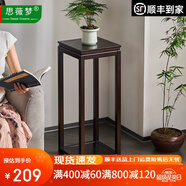 思薇夢(mèng) 中式實(shí)木花架陽(yáng)臺(tái)花架置物架花架子花盆架客廳落地式花臺(tái)收納架 （整裝）花梨木88高望舒花架H14