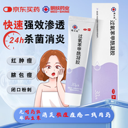 明必欣 過氧苯甲酰凝膠5%（15g：0.75g）*30g/支