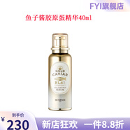 思親膚（skin food）【官方】skinfd思親膚黃金魚子醬膠原蛋白爽膚水精華眼霜面霜緊致 新款魚子醬膠原蛋白精華