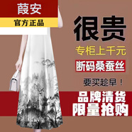 葭安【特價(jià)撿漏】真絲連衣裙香云紗真絲女年桑蠶絲中長款中年媽媽裙子 D139-2水墨【面料】 XL 建議110-125斤