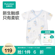 全棉時(shí)代純棉新生嬰兒連體衣服新款抗菌紗布寶寶春夏滿月服和袍 尋夢(mèng)熱氣球【夏季款】 90cm （1-2歲）