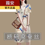 葭安【特價(jià)撿漏】真絲連衣裙真絲女中長(cháng)款夏季新款大碼寬松遮肚子桑蠶 A606杏色扇子【短袖】 3XL 建議140-155斤