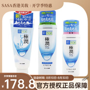 樂(lè )敦樂(lè )贊日本進(jìn)口樂(lè )敦肌研極潤保濕乳液玻尿酸補水滋潤男女清爽不油膩控油 清爽型化妝水+乳液+潔面 3件套