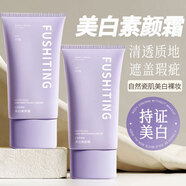 芙詩(shī)婷美白素顏霜懶人遮瑕疵色斑暗黃自然提亮補水保濕裸妝全身體男女士 3瓶360g【黃黑皮專(zhuān)用】