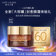 雅詩蘭黛【返60元券】全新大棕罐封愈膜霜試用禮（大棕罐7ml）小樣試用