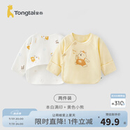 童泰新生兒半背衣嬰兒衣服四季0-3個月初生寶寶純棉上衣和尚服2件裝 黃色小熊(精梳棉毛) 52 碼(建議0-2個月身高50-55cm)