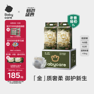 babycare金山茶花紙尿褲加量裝NB46片*2(<5kg)新生兒寶寶嬰兒尿不濕箱裝