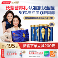湯臣倍健旗艦藍(lán)罐臻鉆蛋白粉600gX2 復(fù)配分離乳清蛋白增強(qiáng)免疫力