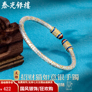 泰光銀樓足銀9999新中式唐草紋心經(jīng)描金實(shí)心如意手鐲子送女友七夕禮物 雙頭如意招財(cái)貓銀手鐲銀重約31克 禮盒包裝