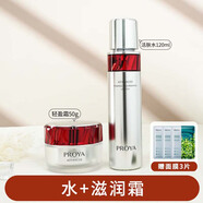 珀萊雅紅寶石水乳早C晚a精華液套裝抗皺緊致補水保濕面霜護膚品生日禮物 水霜2件套（水+輕盈霜）