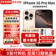 【美版有鎖】蘋(píng)果16Promax  iPhone16ProMax 全新未激活后封包裝 iPhone 16 Promax 沙漠色 256GB【未激活開(kāi)卡槽+自動(dòng)5G】