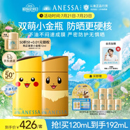 安熱沙（Anessa）新一代小金瓶防曬乳60mL成膜快膚感好寶可夢(mèng)聯(lián)名伊布+皮卡丘禮盒